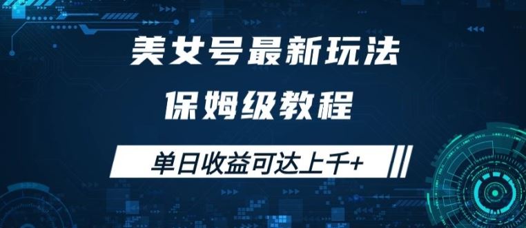 短视频电脑搬运二次剪辑教程，99%过原创，不违规，超实用