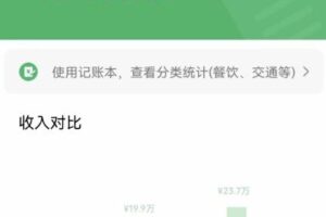 我靠割韭菜，赚了一百万【揭秘】