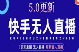 AI数字人快手短视频+虚拟直播，音频提取数字人生成