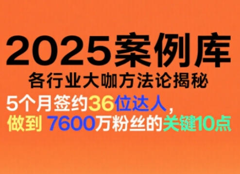 波波来了案例库，收录各行业大咖的方法论，各行业大咖方法论揭秘（更新2026年3月）