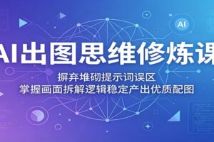 唯品会托管代运营，付费投流玩法，包赔兜底机制，稳定产出【揭秘】