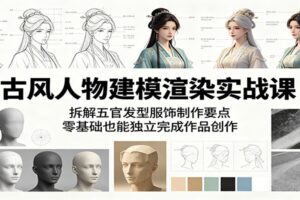 爆款AI漫剧《斩仙台下我震惊了诸神》深度解析课,逐段拆解仙侠漫剧镜头与制作思路,快速复刻爆款创作模式