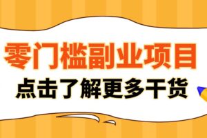 单人零门槛副业!公众号热门影视资讯玩法,合规操作流量稳定多种变现月入10000+