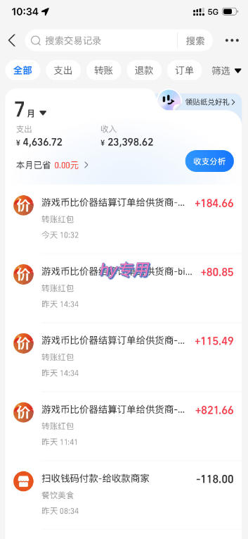 AI自动化游戏和量化躺賺副业:日入几张,稳定运行三年的项目!【揭秘】