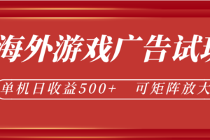 微软自动广告挂机,单机500+,将电脑空闲时间转化为实际收益