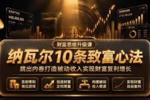 2026 GEO搜索优化掘金课：解析底层流量逻辑，拆解企业落地模式与六步增长打法