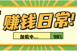 零门槛利用AI,只需几分钟轻松做出带货短视频,一部手机批量做出精品视频,月入万元