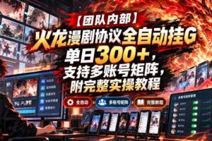 普通人财富觉醒成长课：拆解赚钱底层本质，强化执行力，通晓商业心法与进阶赚钱策略