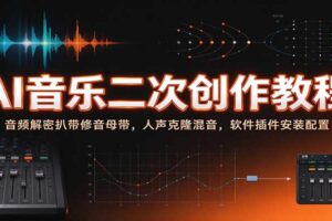 （20700期）最新公众号爆款贴图玩法，10分钟一个爆款贴图，新手小白看完就上手