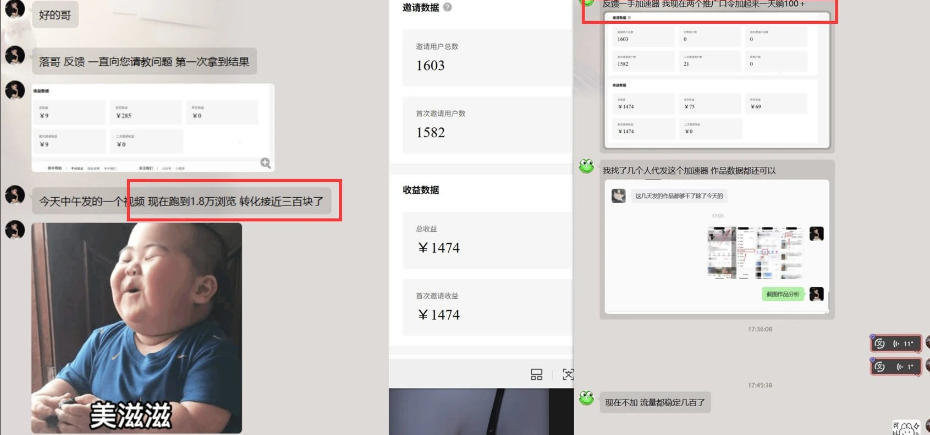 雷神游戏推广项目5.0-小白快速爆流指南,最的好一天收益就1K+