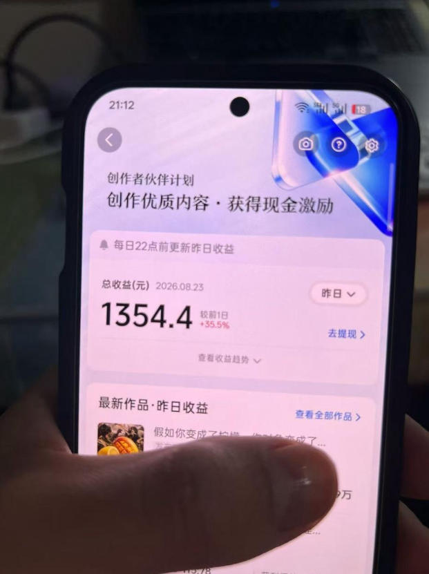 抖音7W粉丝博主的AI植物穿越白垩纪教学,抖音科普蓝海赛道,解锁商单收徒伙伴计划等多种收益